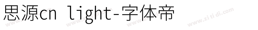 思源cn light字体转换